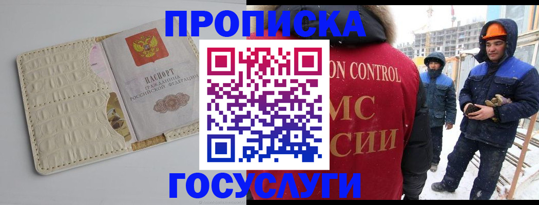 временная регистрация 2025 в Лодейном Поле