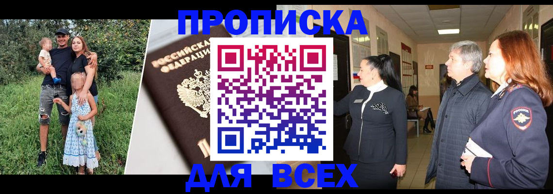 прописка штамп в Лодейном Поле