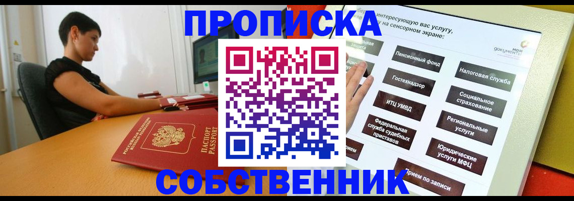 прописка для кредита в Лодейном Поле